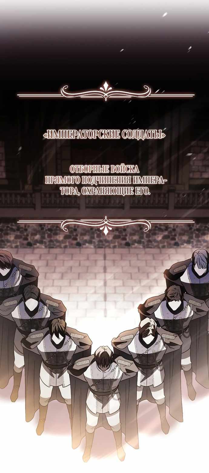 Страница 23 главы 23.00 - Черная цепь