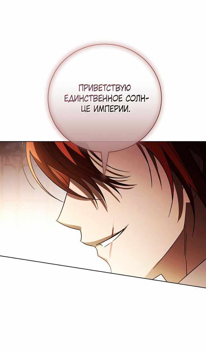 Страница 73 главы 23.00 - Черная цепь