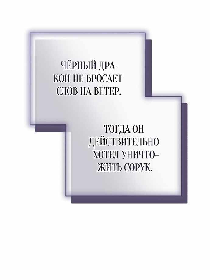 Страница 11 главы 23.00 - Черная цепь