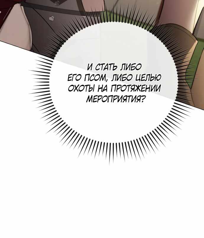 Страница 72 главы 24.00 - Черная цепь