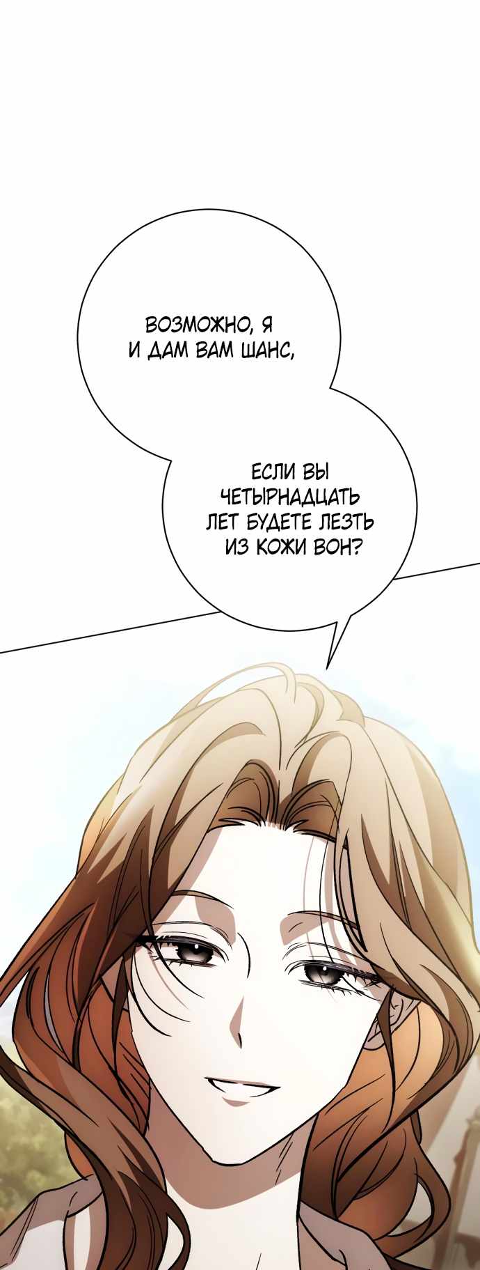 Страница 57 главы 24.00 - Черная цепь