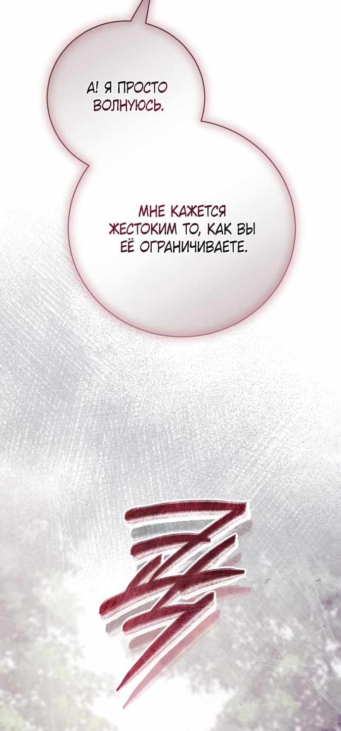 Страница 25 главы 25.00 - Черная цепь
