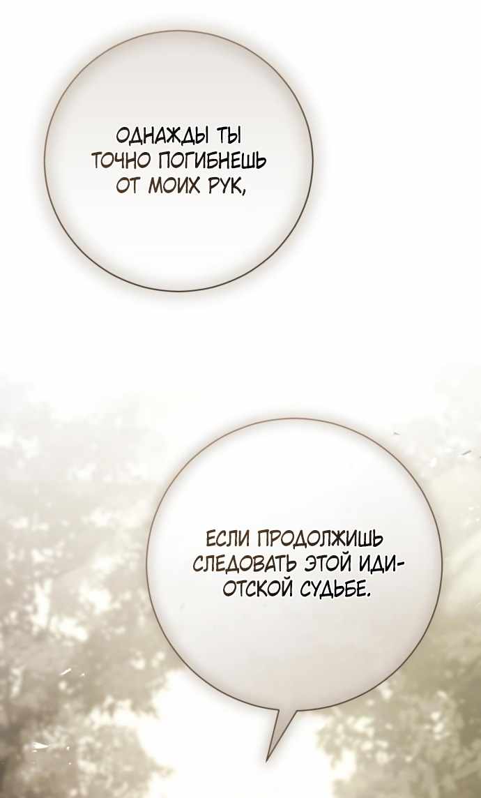 Страница 42 главы 25.00 - Черная цепь