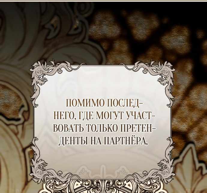 Страница 9 главы 26.00 - Черная цепь