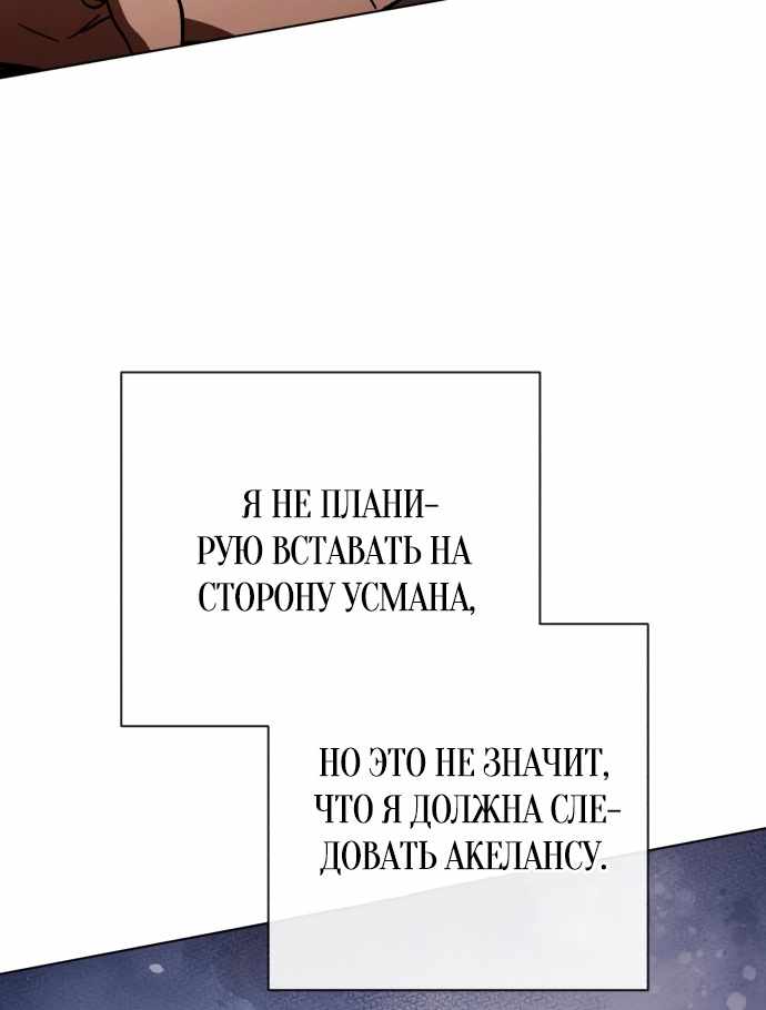 Страница 34 главы 26.00 - Черная цепь