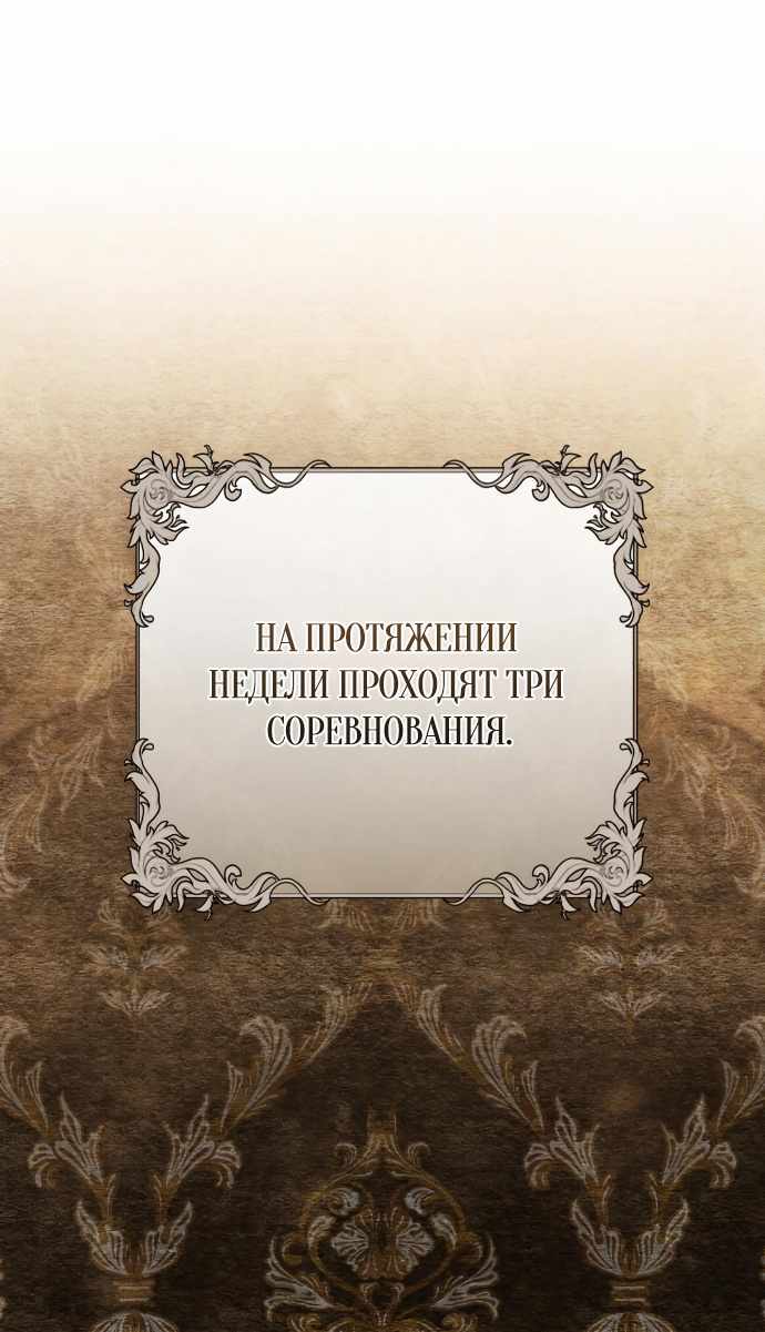 Страница 5 главы 26.00 - Черная цепь