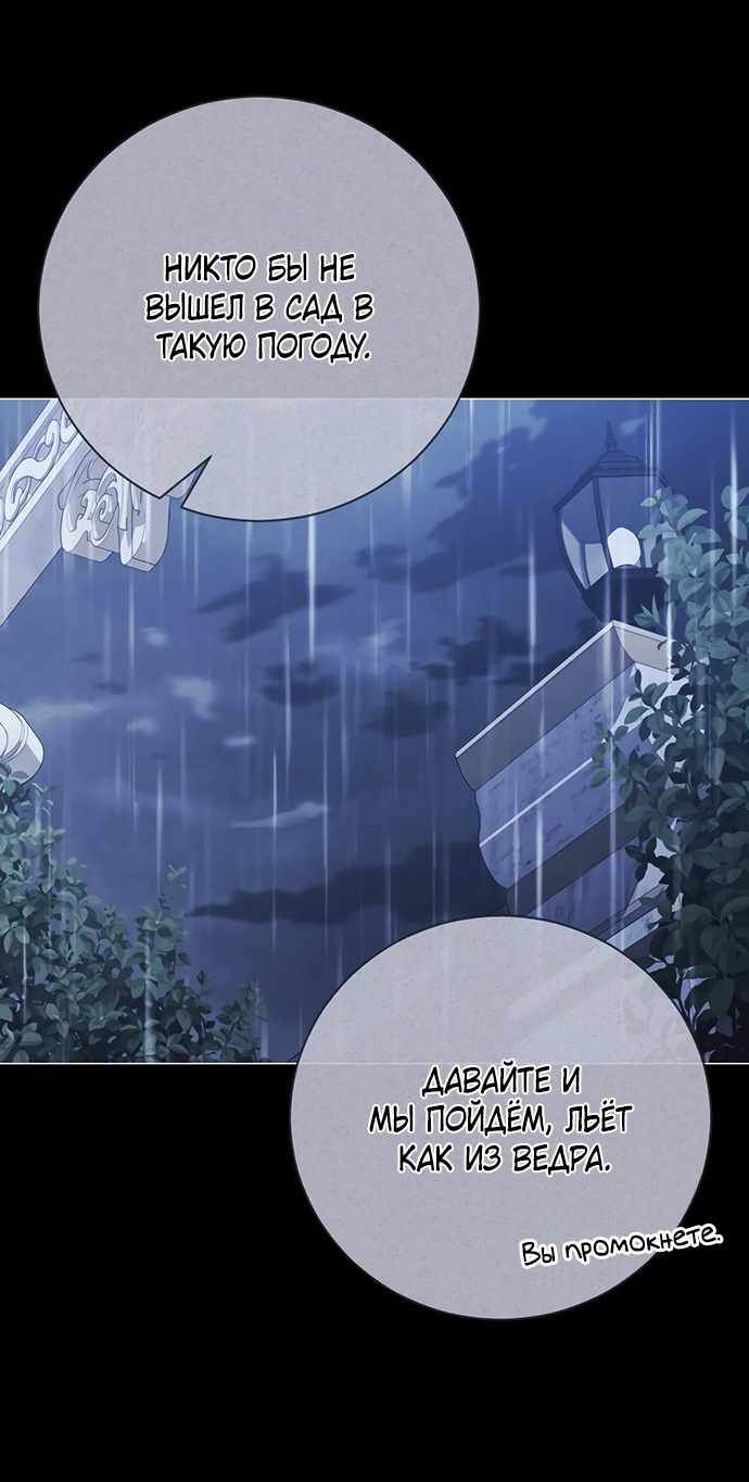 Страница 8 главы 27.00 - Черная цепь