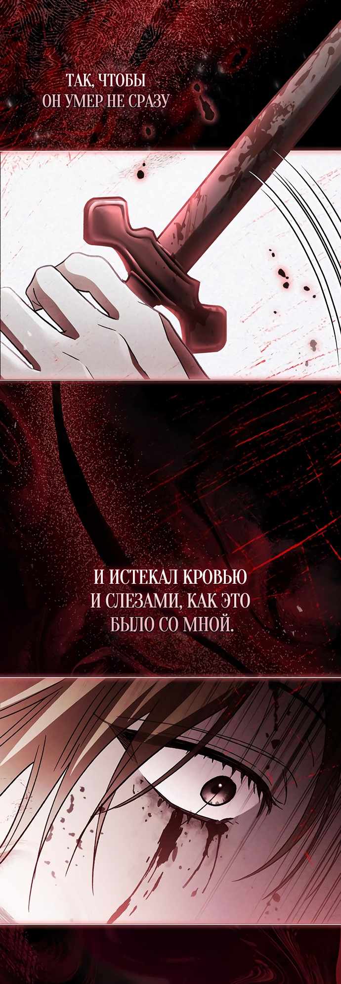 Страница 58 главы 27.00 - Черная цепь