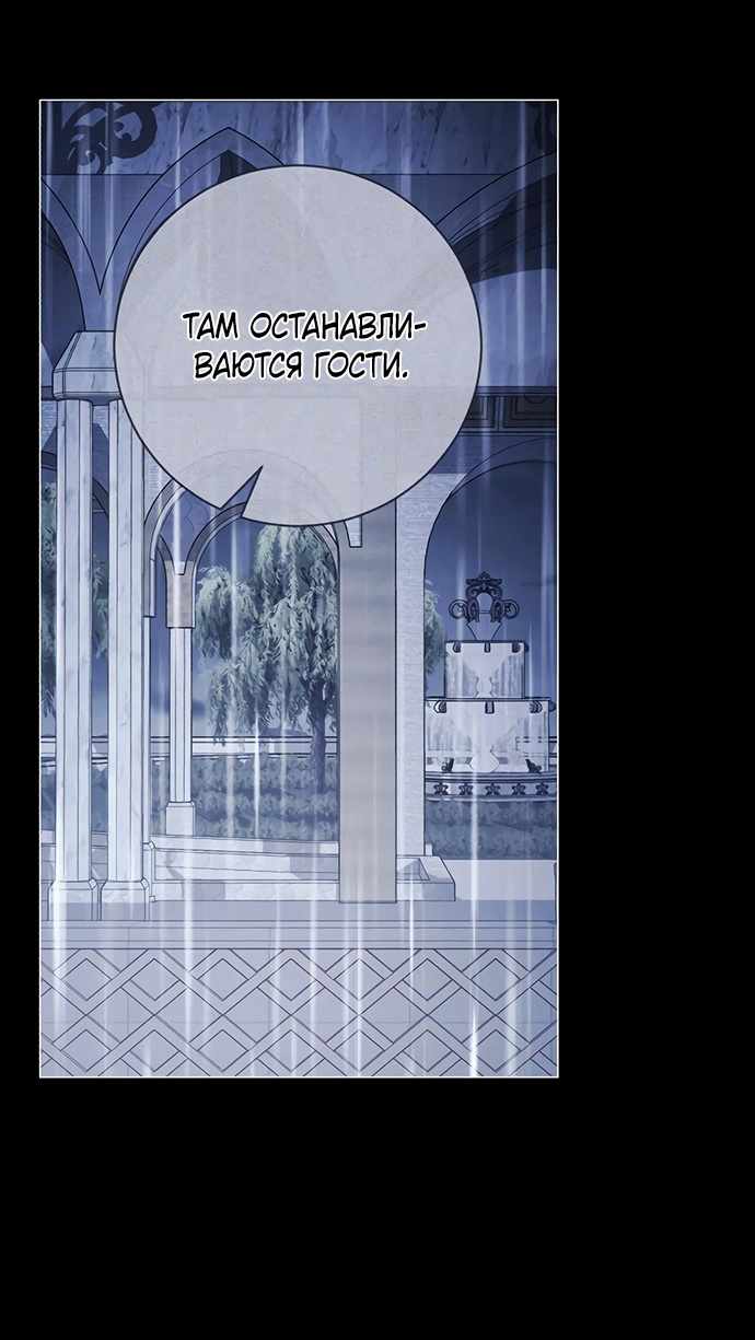 Страница 5 главы 27.00 - Черная цепь