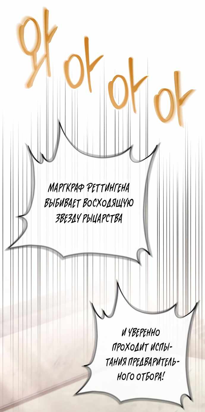 Страница 50 главы 27.00 - Черная цепь