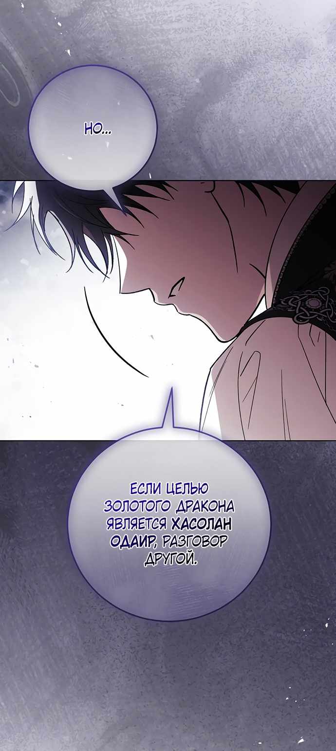 Страница 29 главы 28.00 - Черная цепь