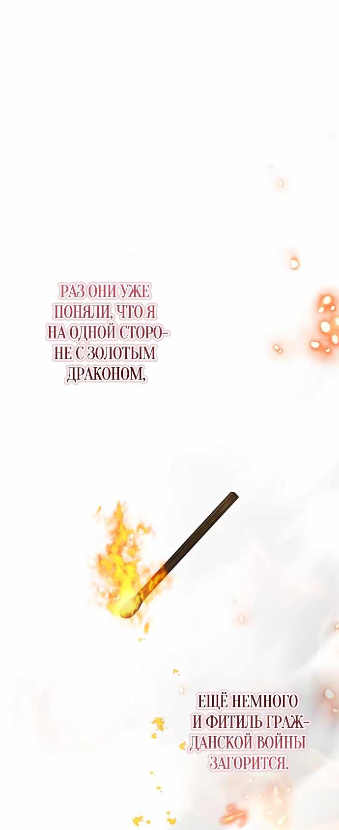 Страница 13 главы 28.00 - Черная цепь