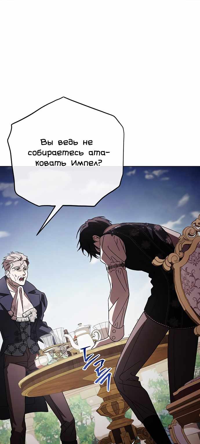 Страница 27 главы 28.00 - Черная цепь