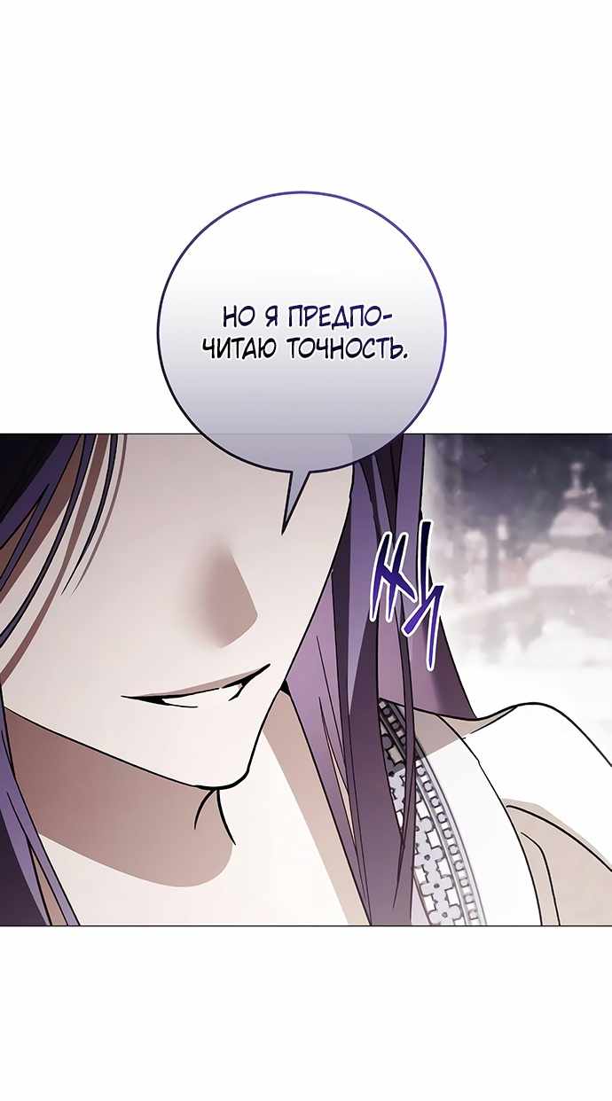 Страница 25 главы 29.00 - Черная цепь