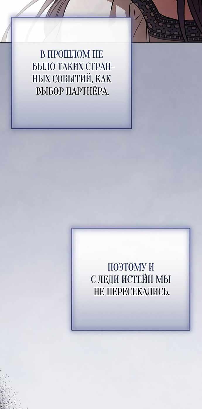 Страница 52 главы 29.00 - Черная цепь