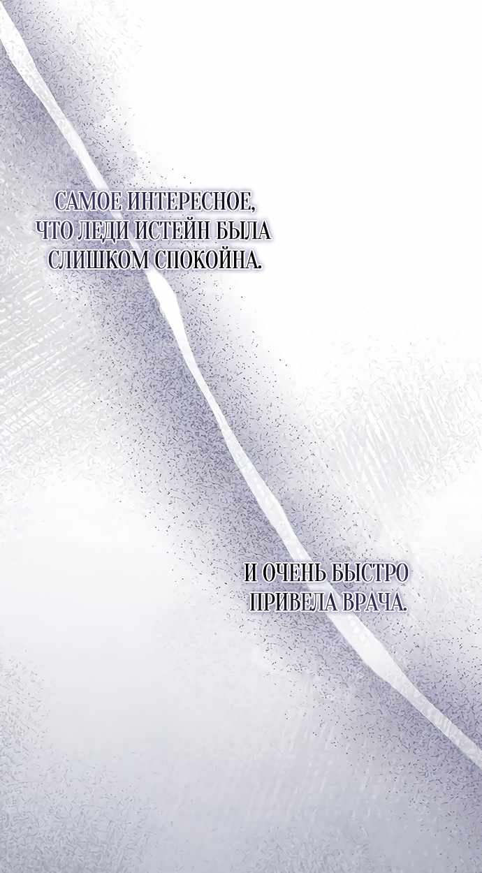 Страница 49 главы 29.00 - Черная цепь