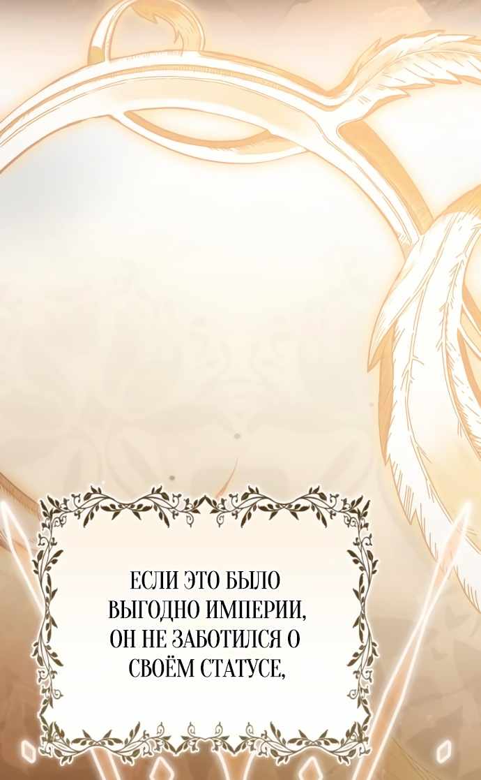 Страница 6 главы 2.00 - Черная цепь