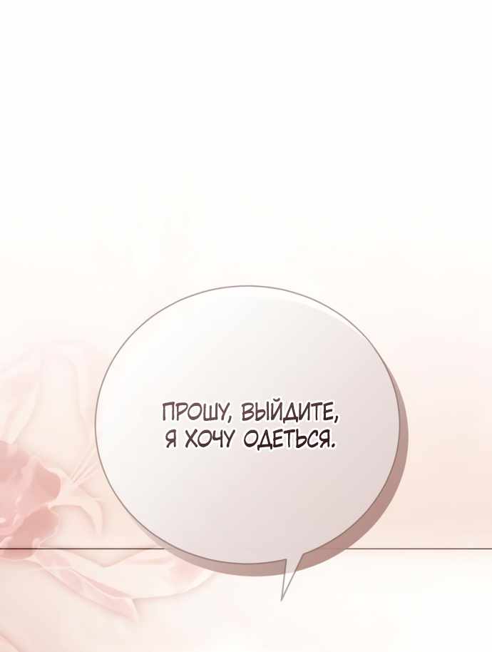 Страница 55 главы 2.00 - Черная цепь