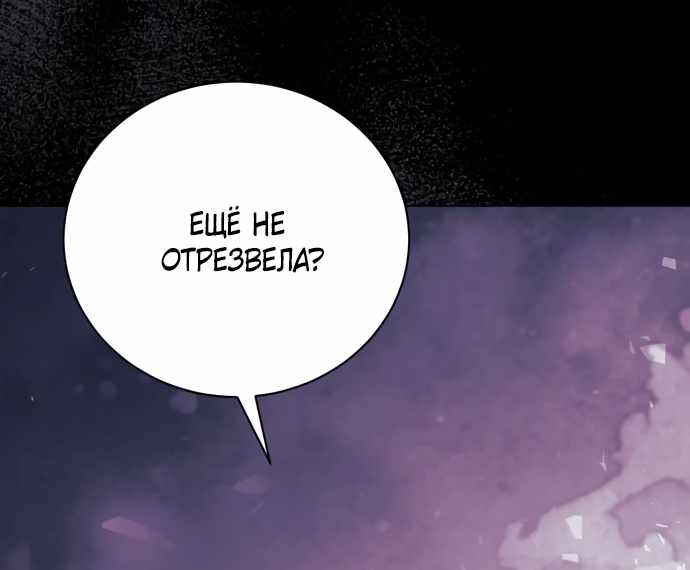 Страница 21 главы 2.00 - Черная цепь