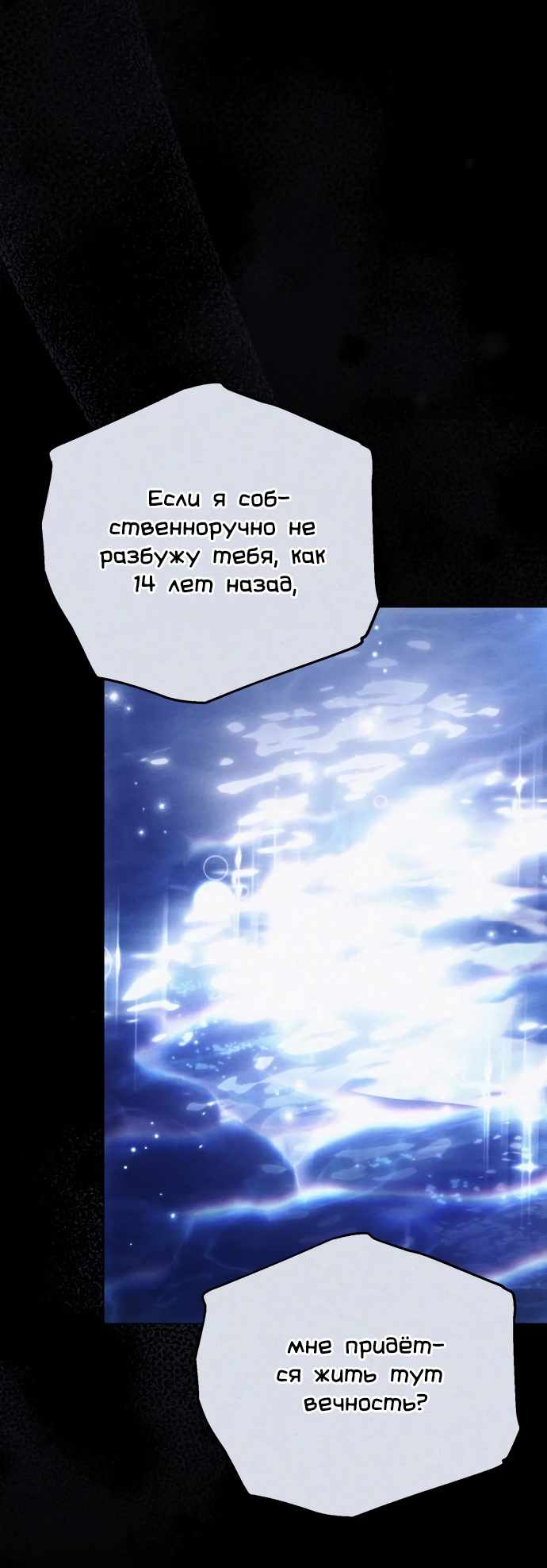 Страница 38 главы 2.00 - Черная цепь