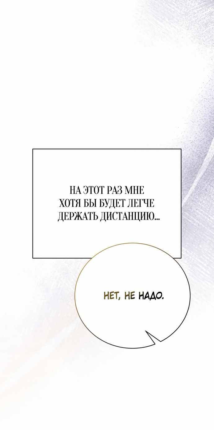 Страница 86 главы 2.00 - Черная цепь