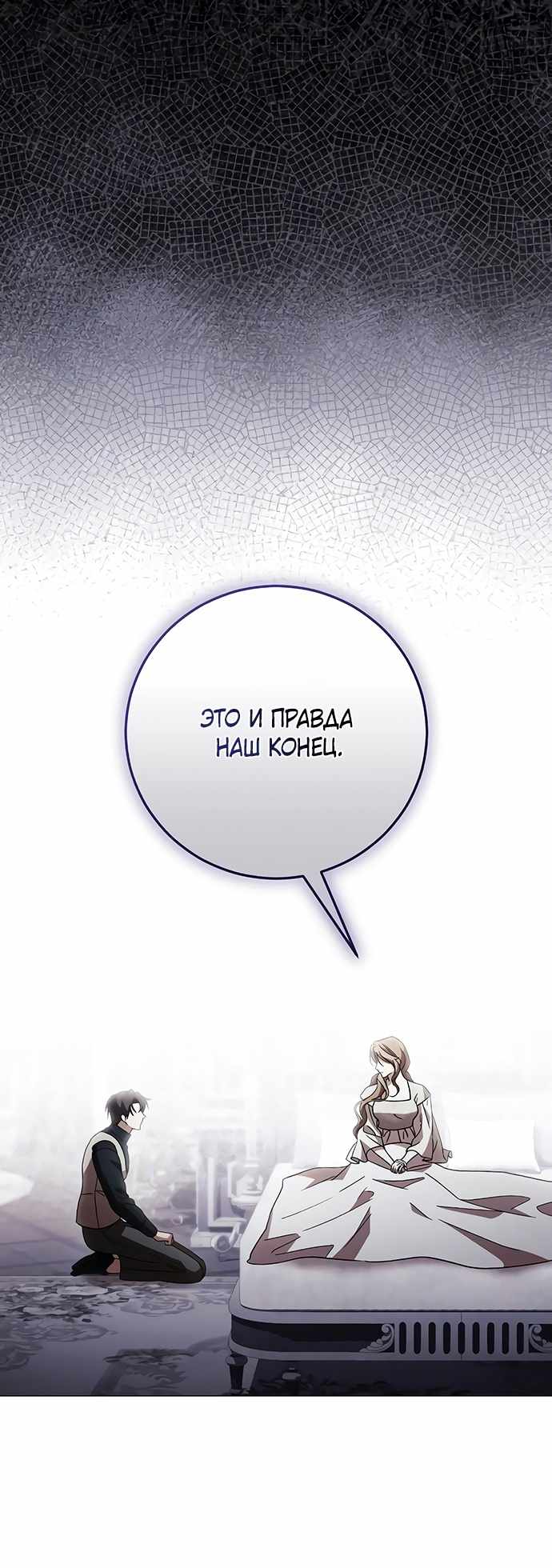 Страница 22 главы 30.00 - Черная цепь
