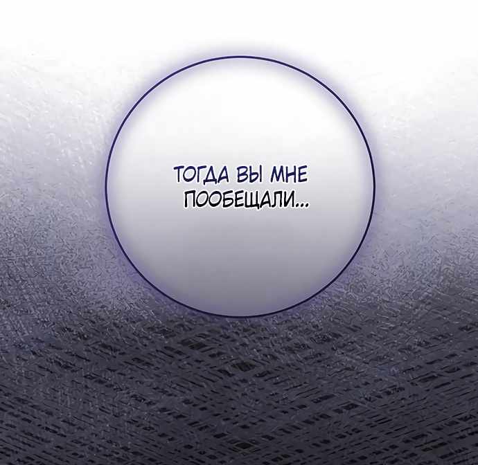 Страница 19 главы 30.00 - Черная цепь