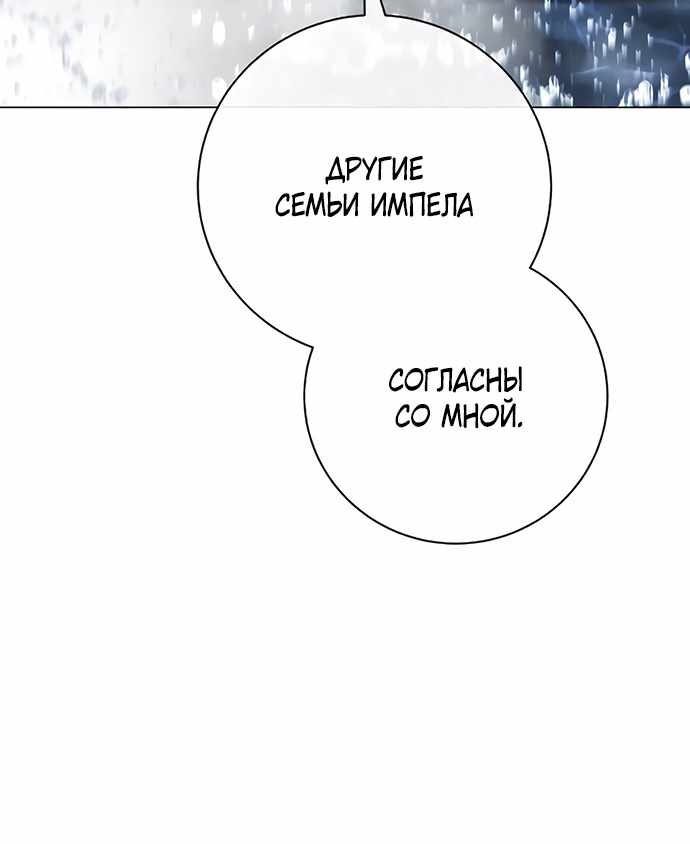 Страница 33 главы 31.00 - Черная цепь