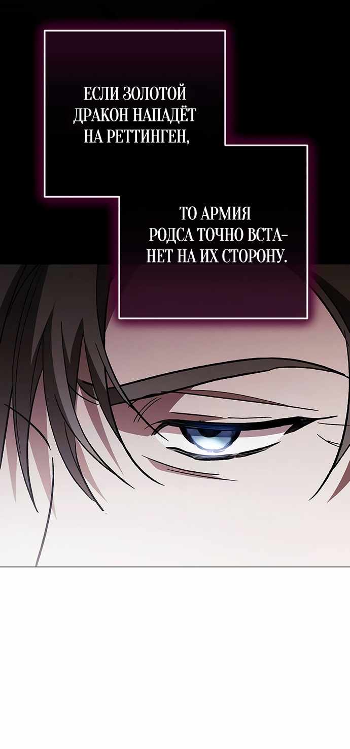 Страница 29 главы 31.00 - Черная цепь
