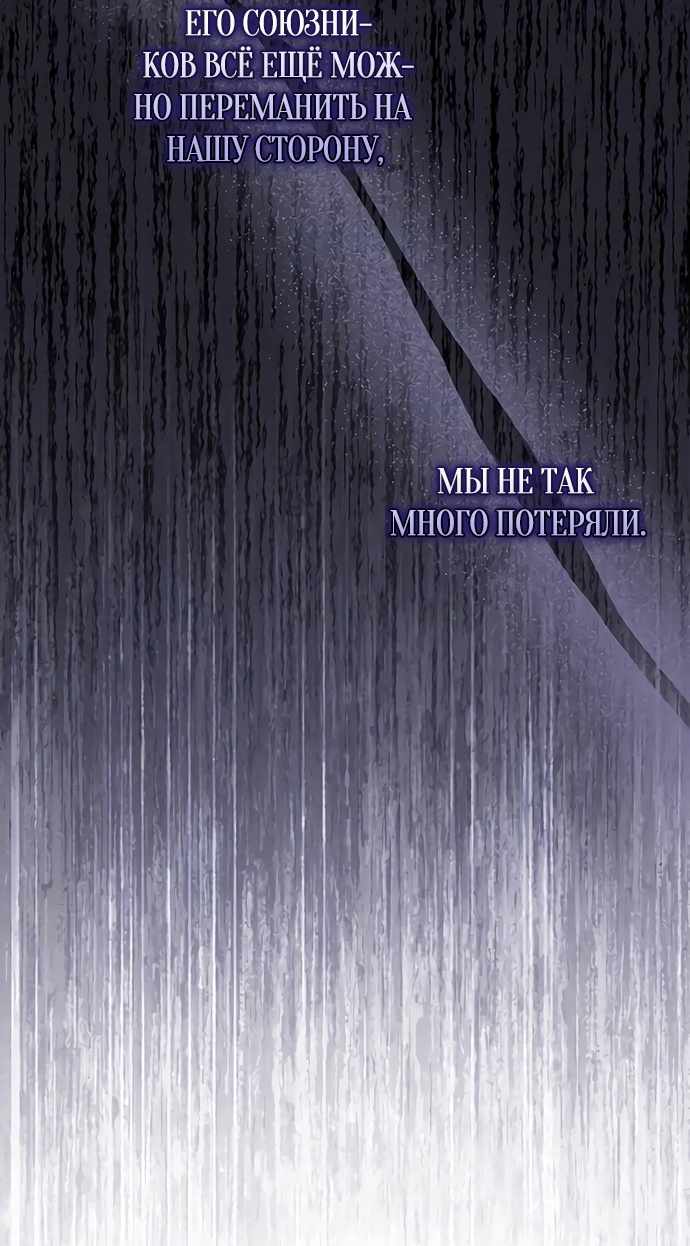 Страница 57 главы 31.00 - Черная цепь