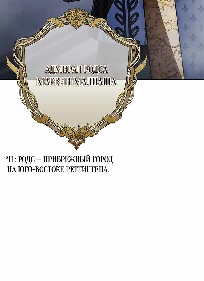 Страница 23 главы 31.00 - Черная цепь
