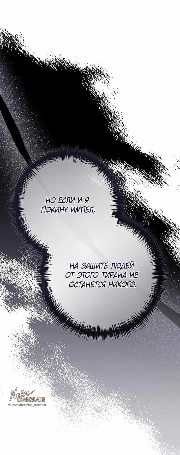 Страница 28 главы 32.00 - Черная цепь
