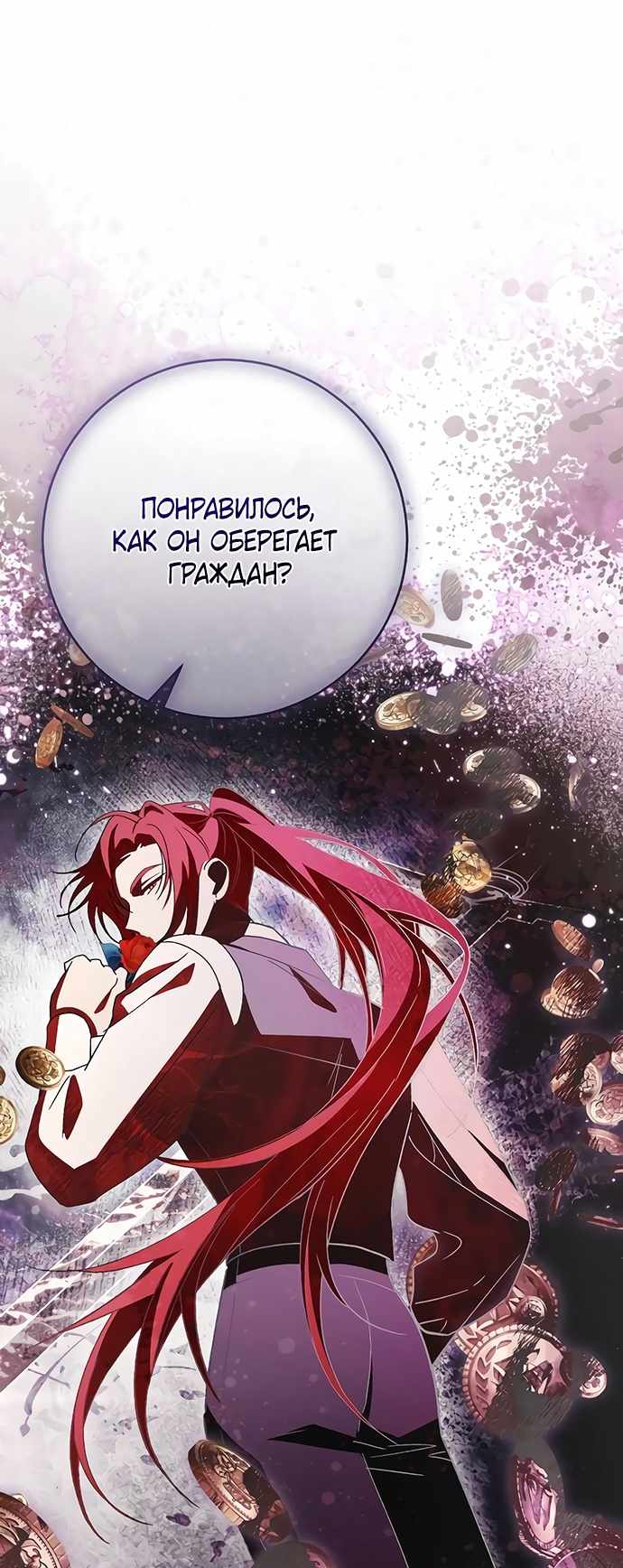 Страница 49 главы 32.00 - Черная цепь