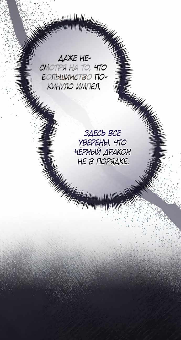 Страница 65 главы 32.00 - Черная цепь
