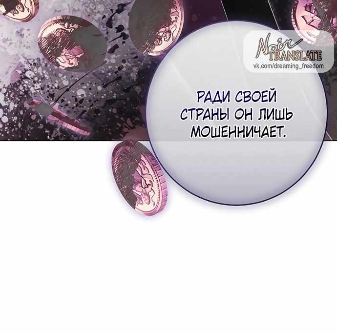 Страница 50 главы 32.00 - Черная цепь