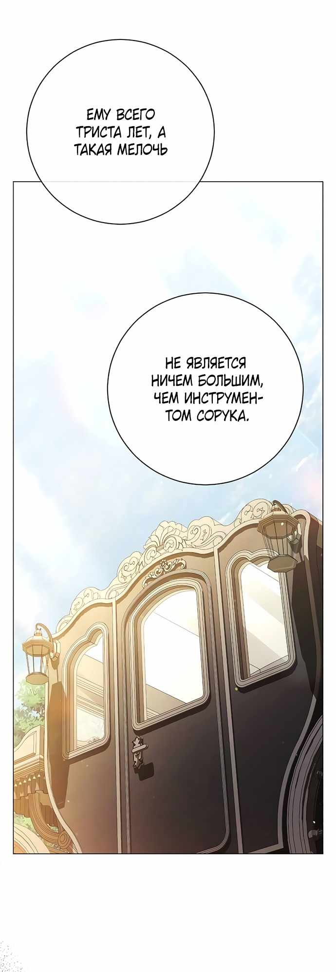 Страница 51 главы 32.00 - Черная цепь