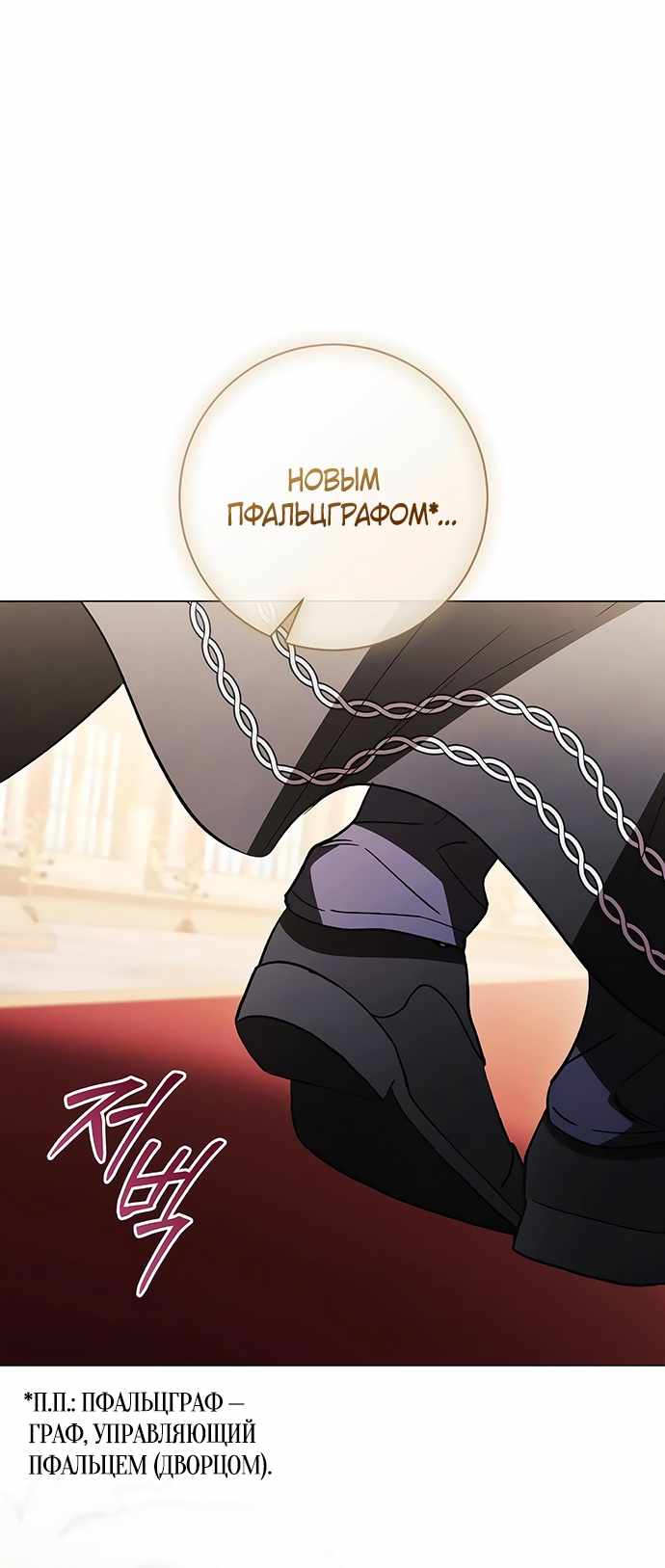 Страница 19 главы 32.00 - Черная цепь