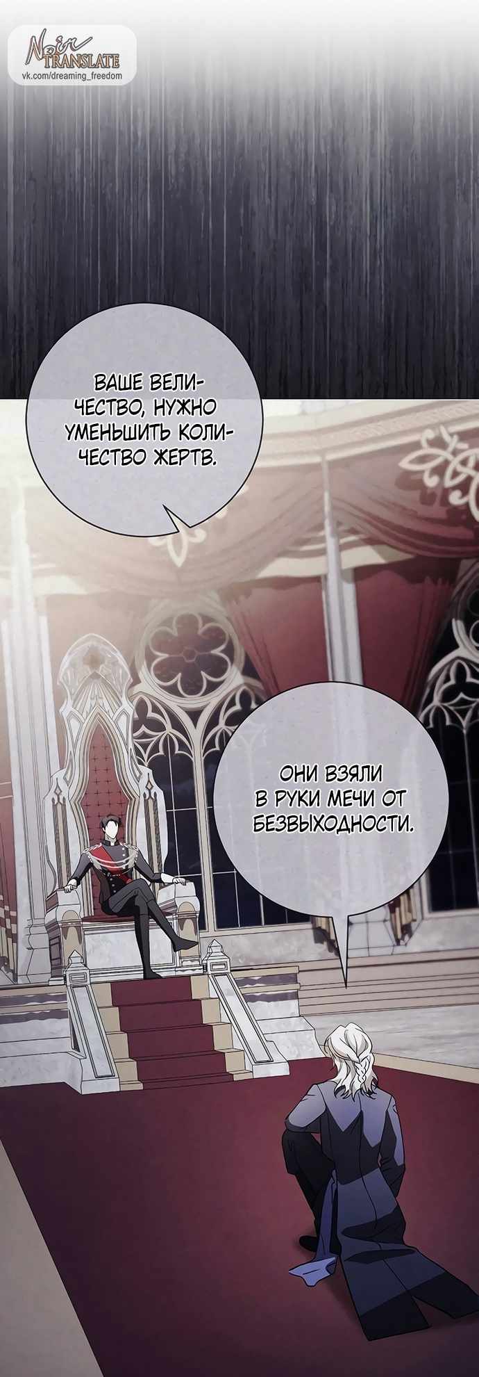 Страница 32 главы 32.00 - Черная цепь