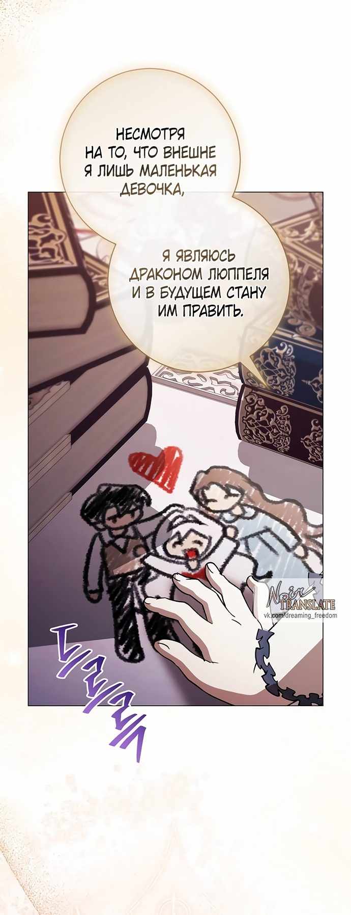 Страница 24 главы 33.00 - Черная цепь