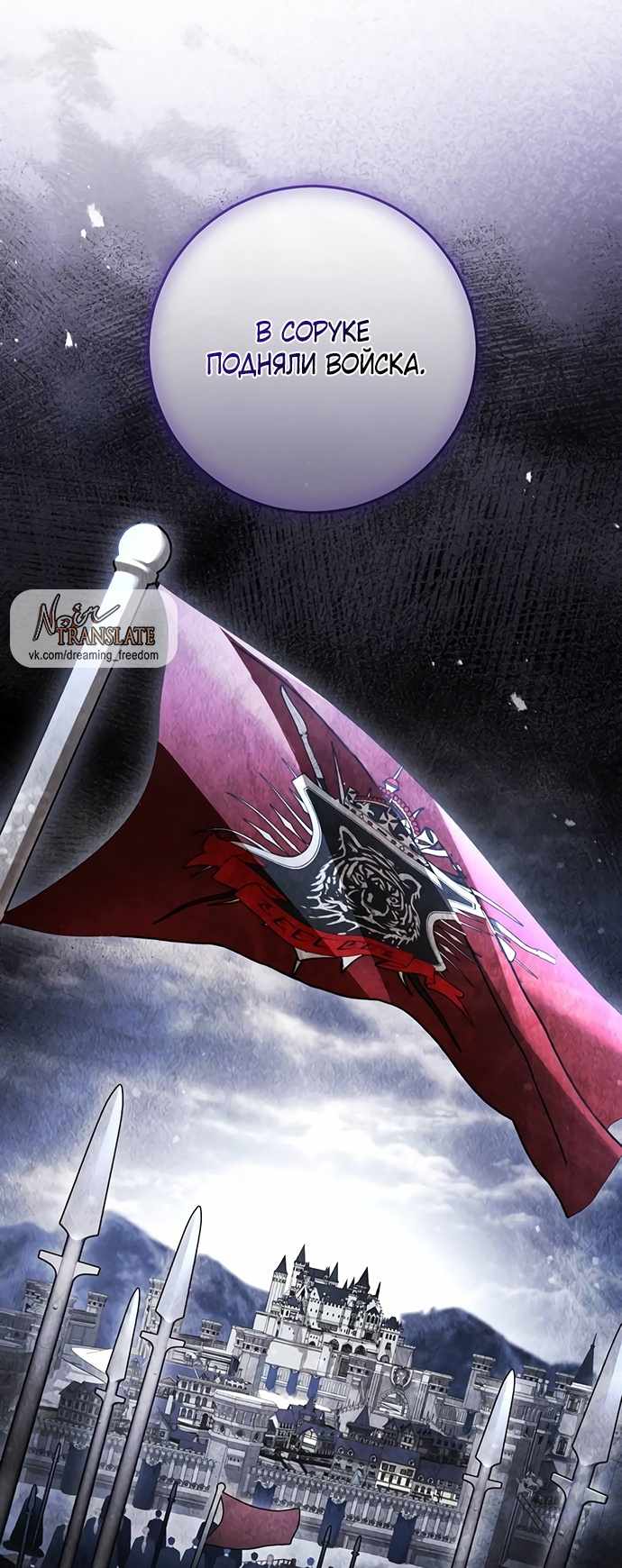 Страница 5 главы 33.00 - Черная цепь