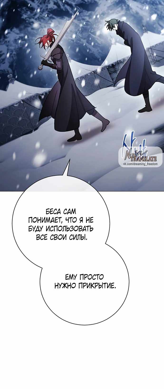 Страница 49 главы 33.00 - Черная цепь