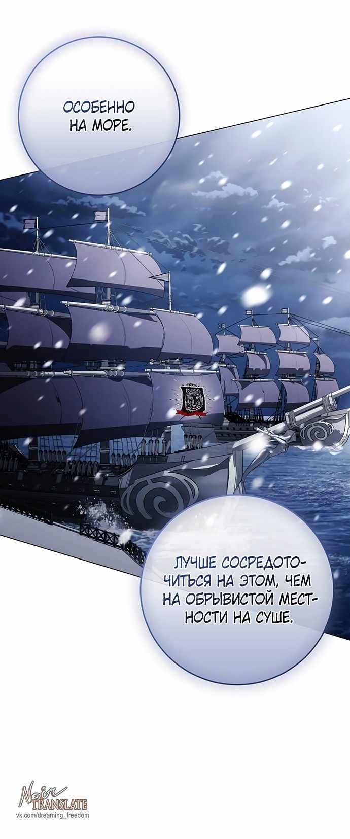 Страница 53 главы 33.00 - Черная цепь