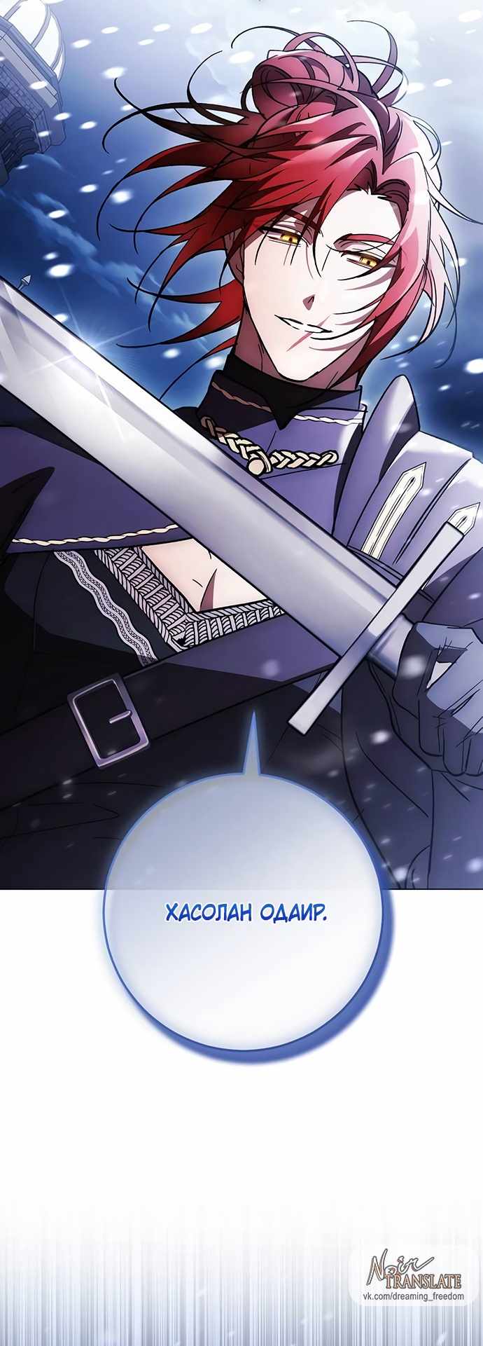 Страница 55 главы 33.00 - Черная цепь