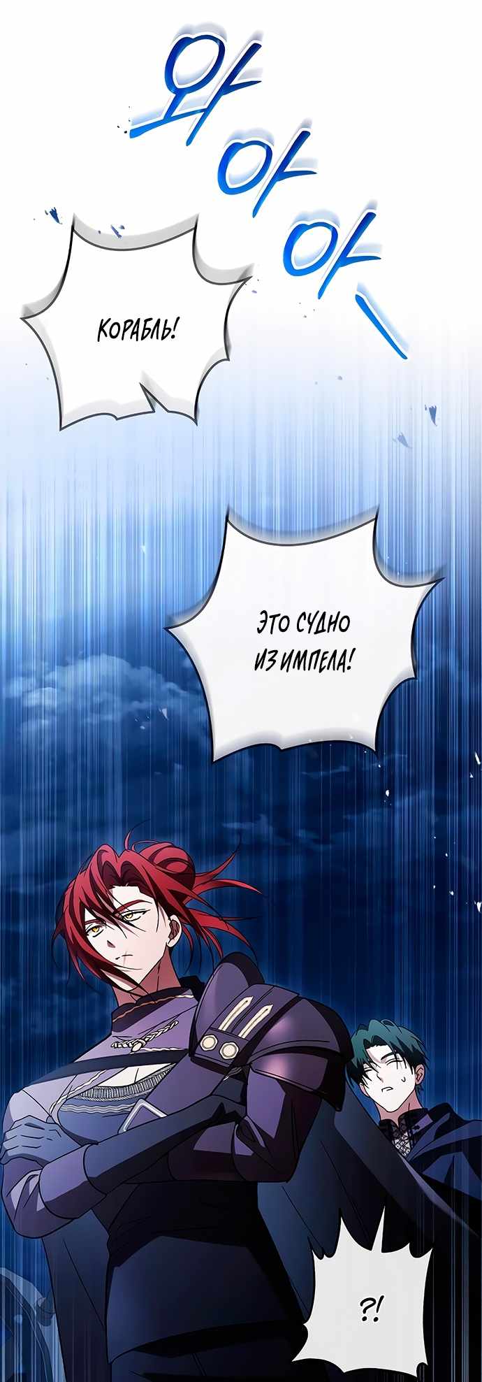 Страница 32 главы 34.00 - Черная цепь