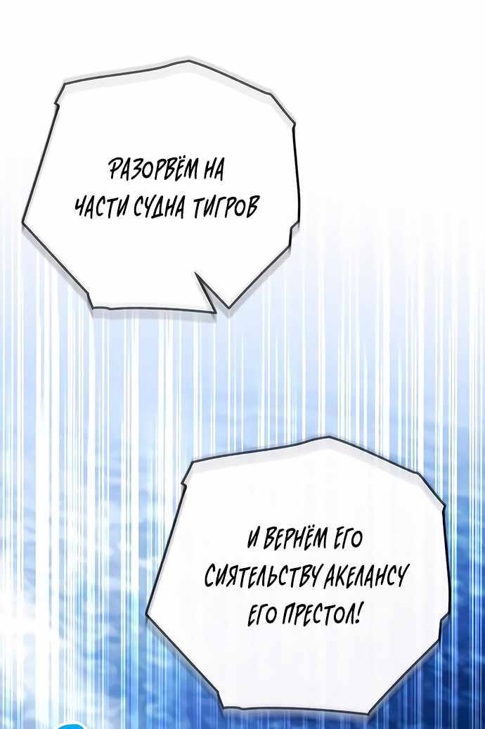 Страница 41 главы 34.00 - Черная цепь