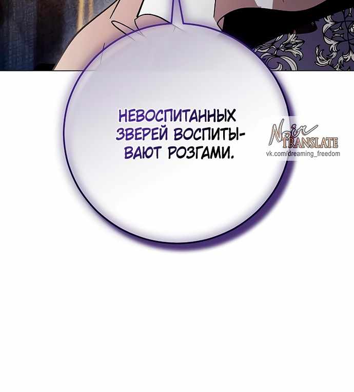 Страница 59 главы 34.00 - Черная цепь