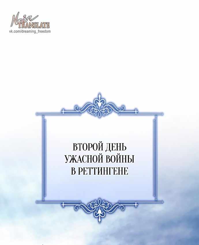 Страница 1 главы 34.00 - Черная цепь