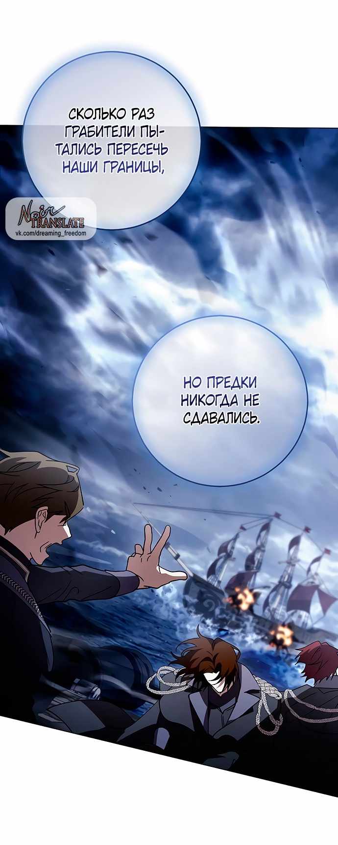 Страница 20 главы 34.00 - Черная цепь