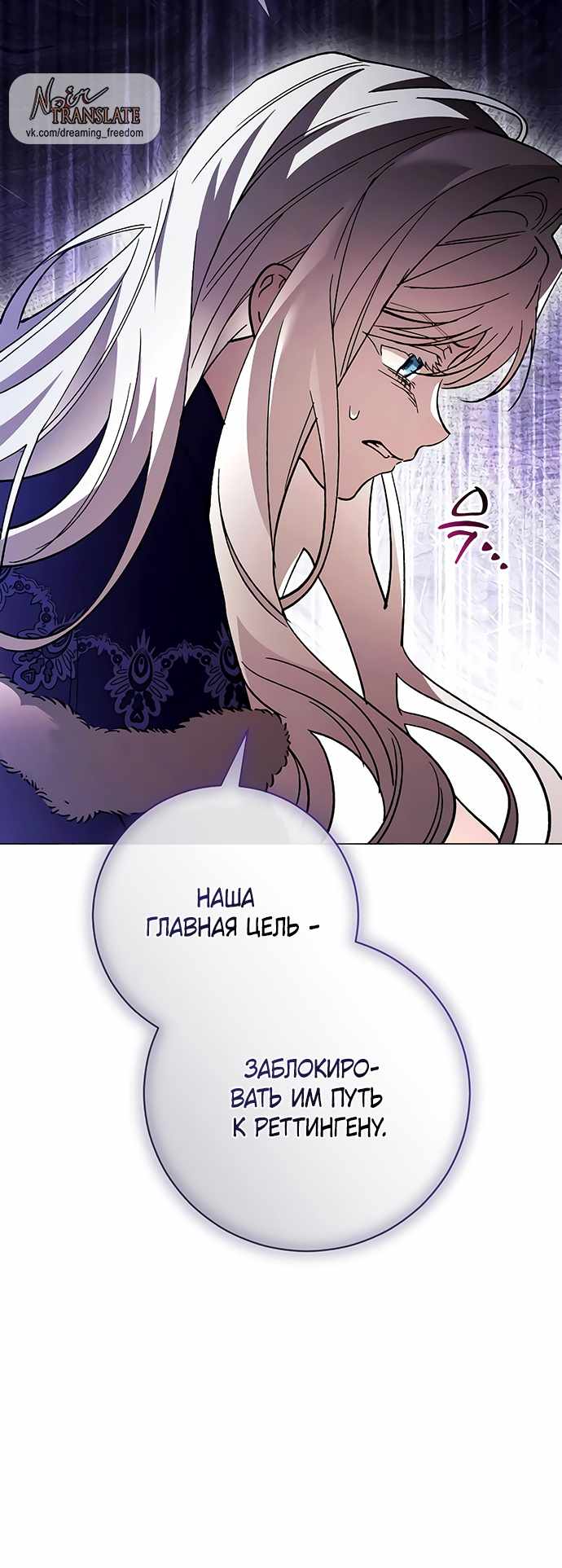 Страница 13 главы 35.00 - Черная цепь