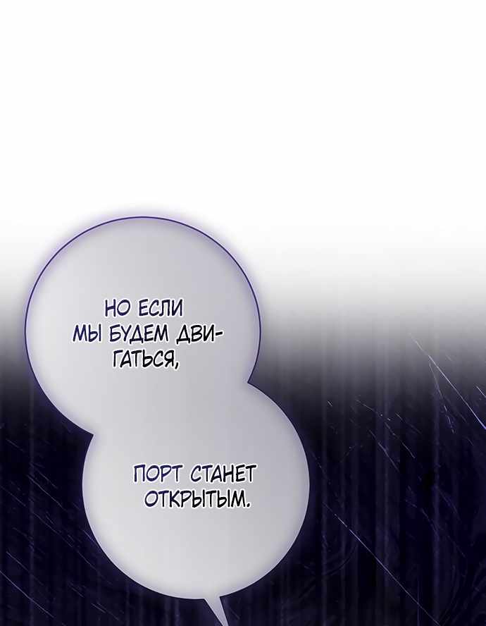 Страница 12 главы 35.00 - Черная цепь